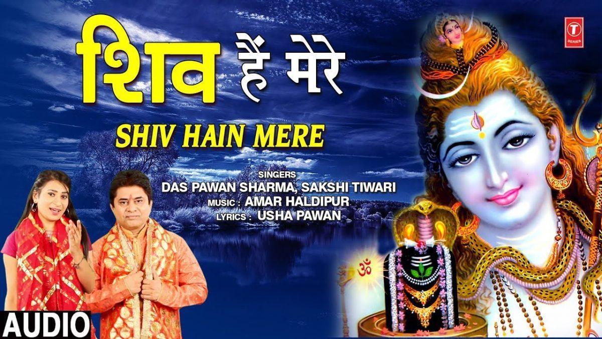 शिव है मेरे मन मंदिर में | Lyrics, Video | Shiv Bhajans
