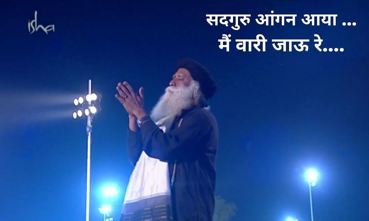 सतगुरू आँगण आया | Lyrics, Video | Gurudev Bhajans