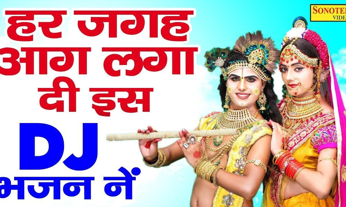 हो मैया कन्हिया छेड़े है मुझको | Lyrics, Video | Krishna Bhajans