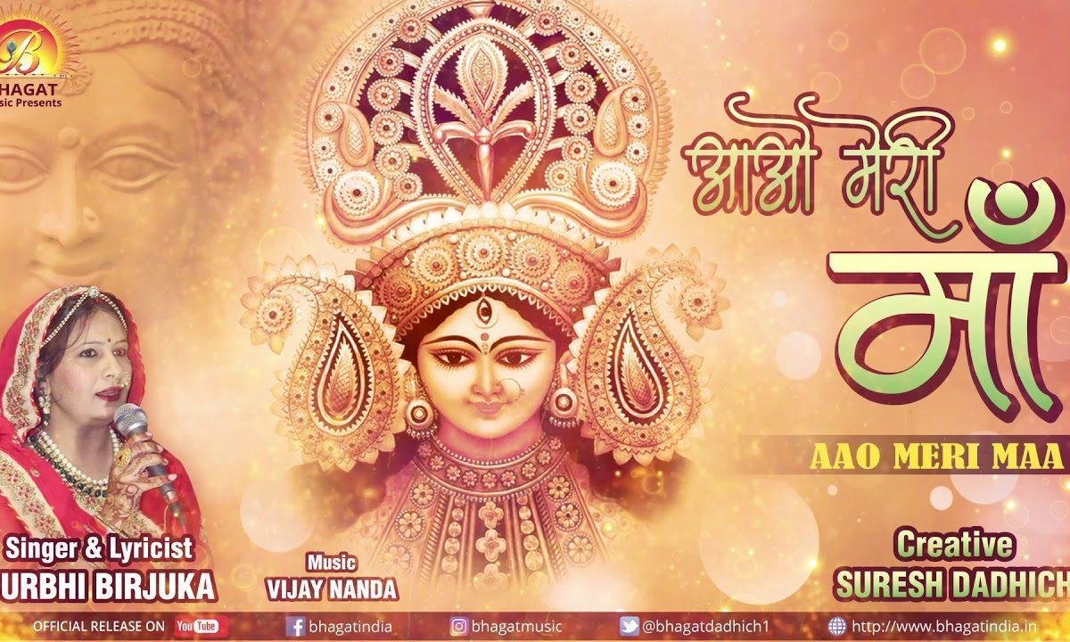 आवो मेरी माँ रानी सती माँ | Lyrics, Video | Rani Sati Dadi Bhajans