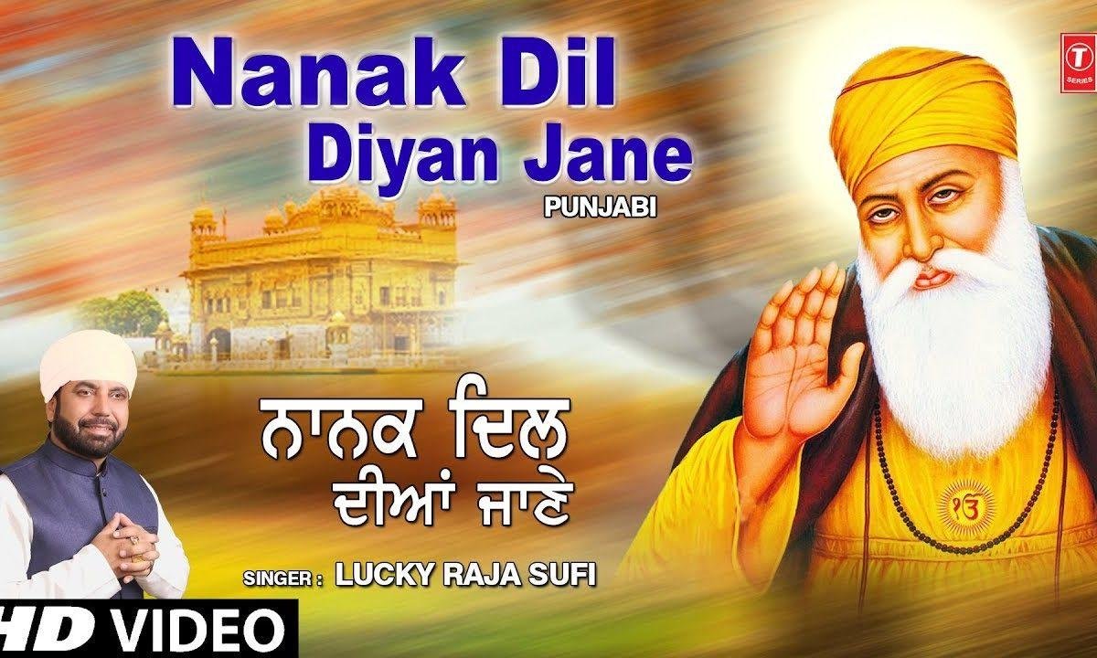 मेरा नानक दिल दियां जाने | Lyrics, Video | Gurudev Bhajans