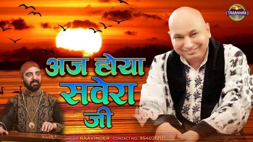 तेरा जी मैं तेरा जी मेरे गुरुवर मैं तेरा जी | Lyrics, Video | Gurudev Bhajans