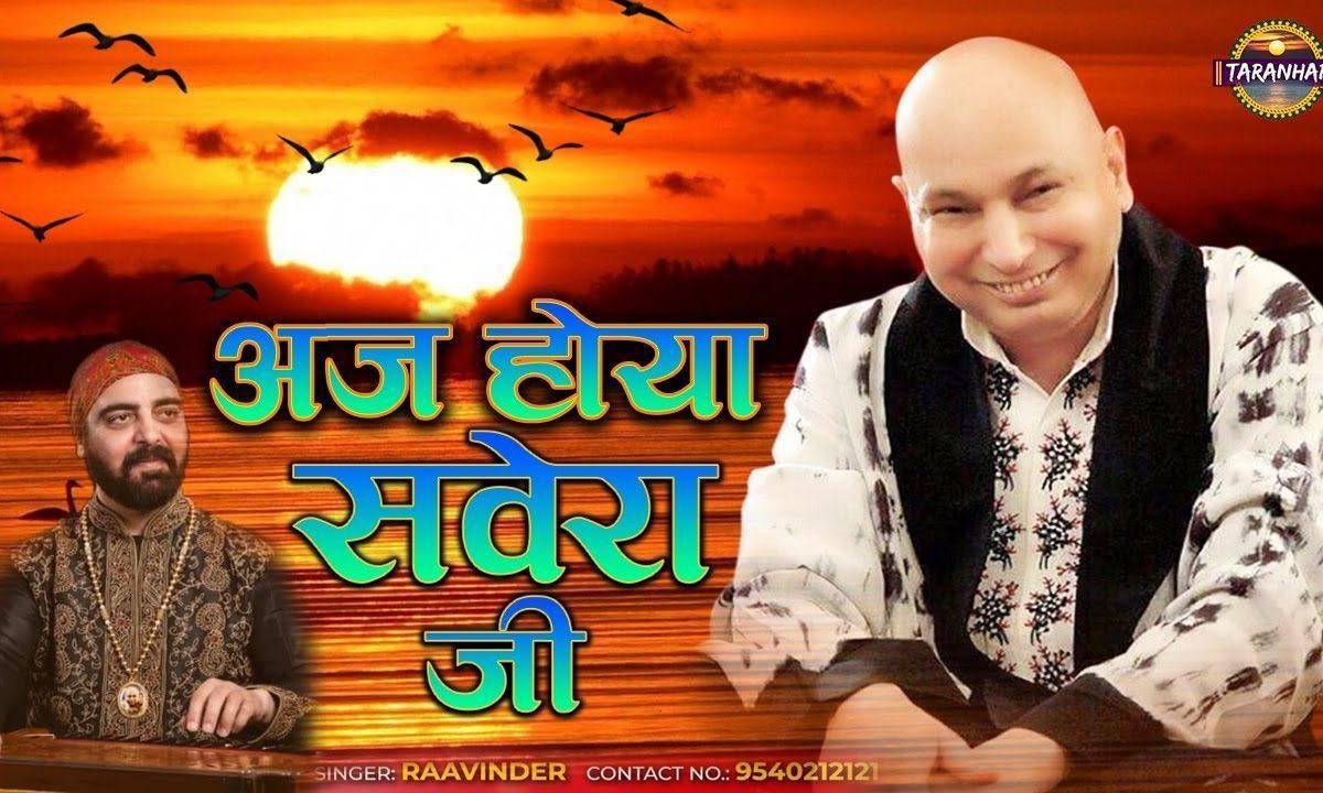 तेरा जी मैं तेरा जी मेरे गुरुवर मैं तेरा जी | Lyrics, Video | Gurudev Bhajans