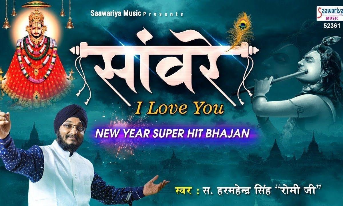 सहज धज के बैठे बाबा जादू चला रहे हो | Lyrics, Video | Krishna Bhajans