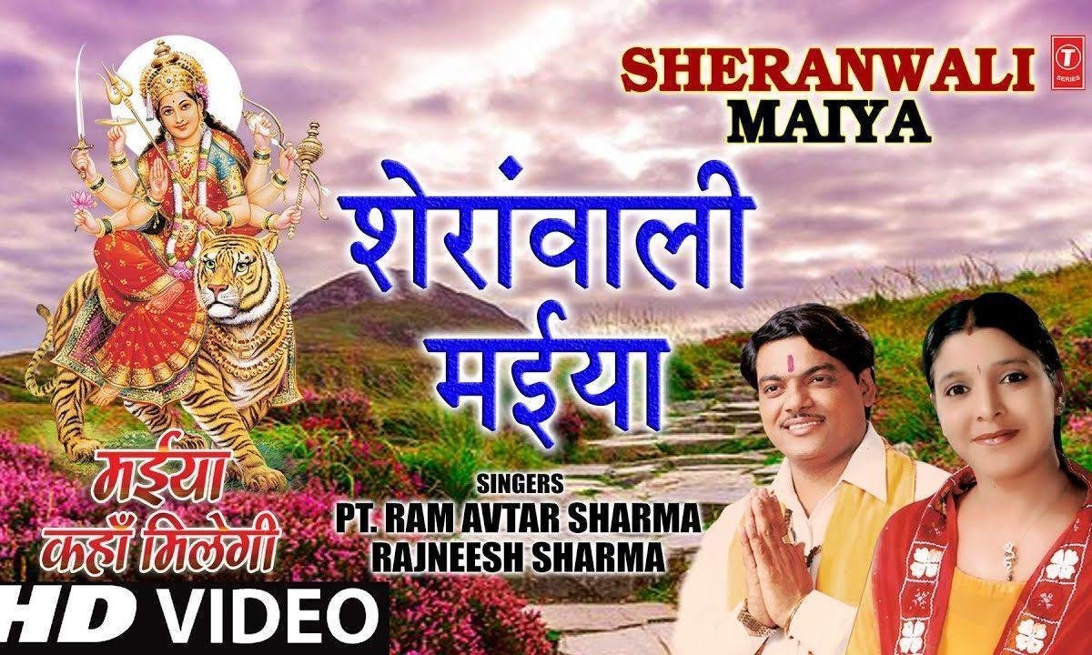 शेरावाली मइयां ताले किस्मत के खोल | Lyrics, Video | Durga Bhajans