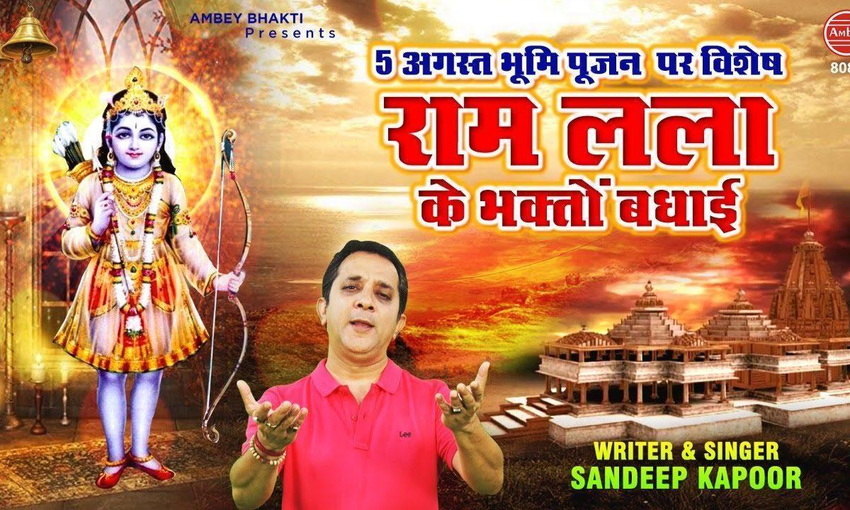 मंदिर का होगा निर्माण सब मिल बोलो जय श्री राम | Lyrics, Video | Raam Bhajans