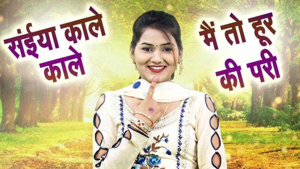 सैया काले काले मैं तो हूर की परी | Lyrics, Video | Krishna Bhajans