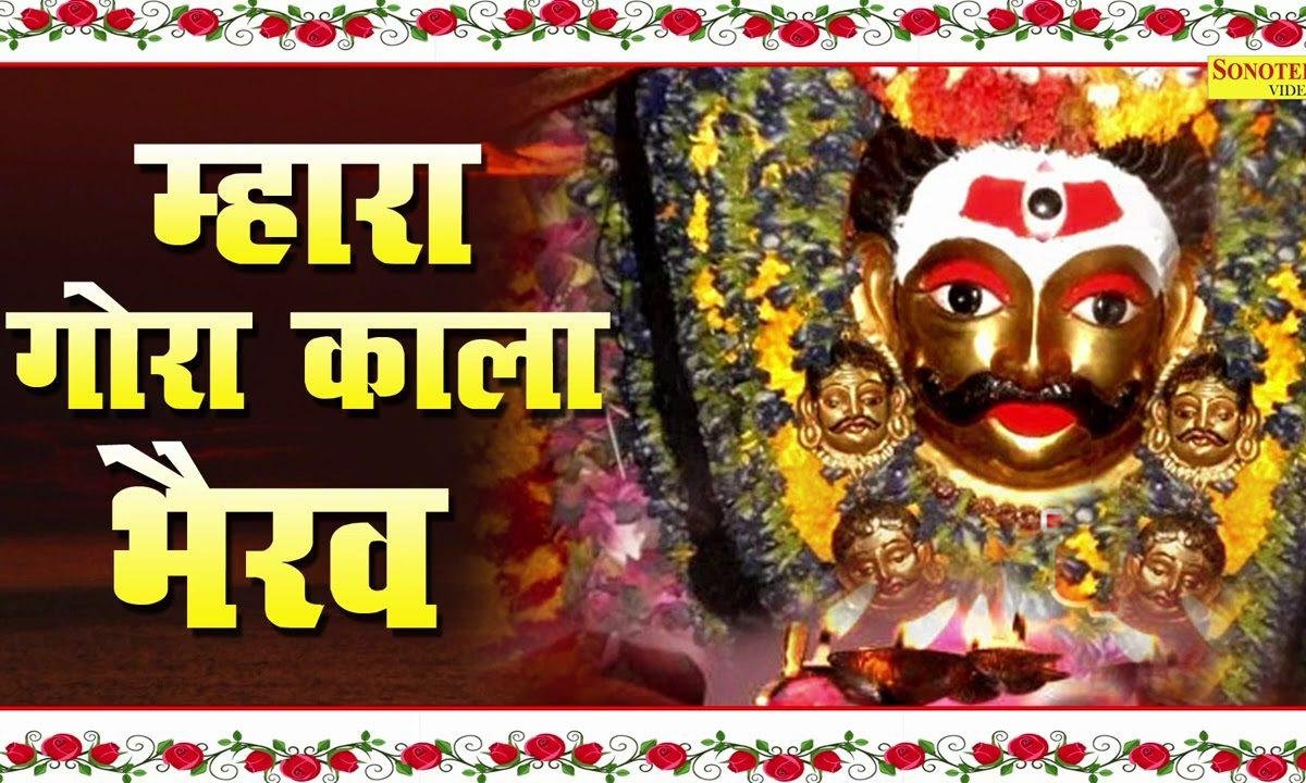 आओ माहरे अंगनिये | Lyrics, Video | Miscellaneous Bhajans