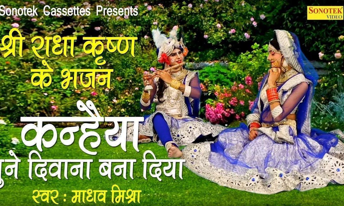 ये जो मेहका मेहका सरूर है | Lyrics, Video | Krishna Bhajans