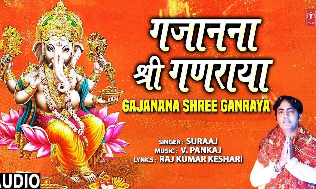 गजानना श्री गणराया | Lyrics, Video | Ganesh Bhajans