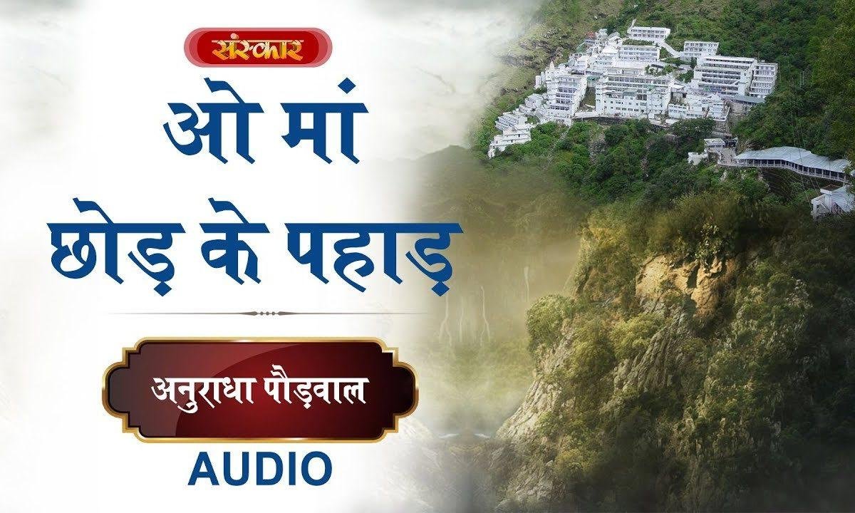 पीले शेर पे माँ होके सवार चली आ | Lyrics, Video | Durga Bhajans