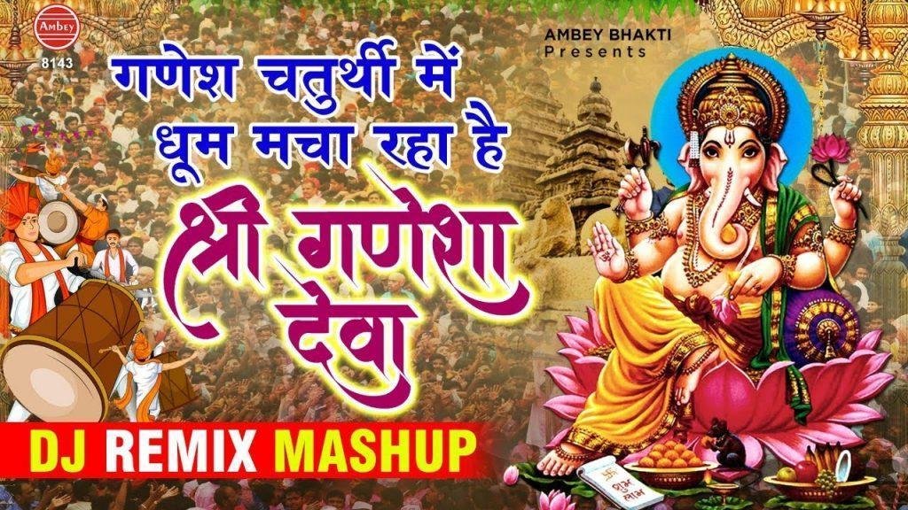 गणपति देवा तुम से बड कर कौन | Lyrics, Video | Ganesh Bhajans