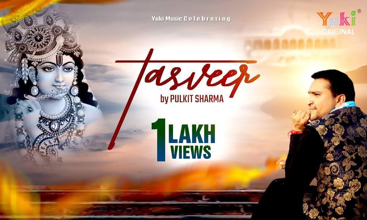 ज़रा तस्वीर से तू निकल के सामने आ ओ मेरे बाबा | Lyrics, Video | Khatu Shaym Bhajans