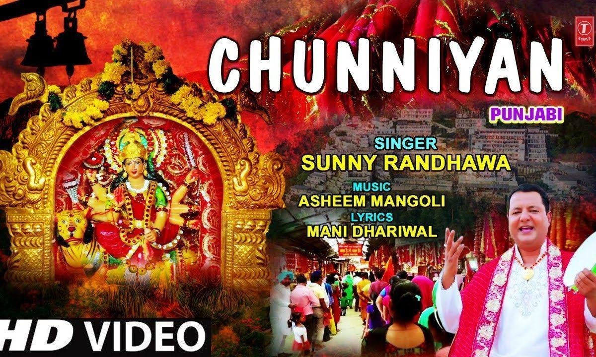 मेरी मैया दे पसंद किवे आई | Lyrics, Video | Durga Bhajans