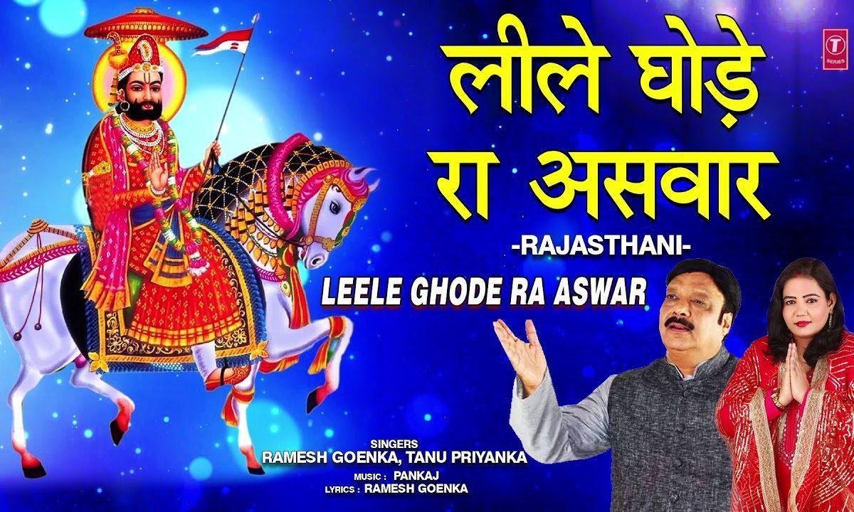 बाबा म्हारे घरा आओ जी | Lyrics, Video | Khatu Shaym Bhajans