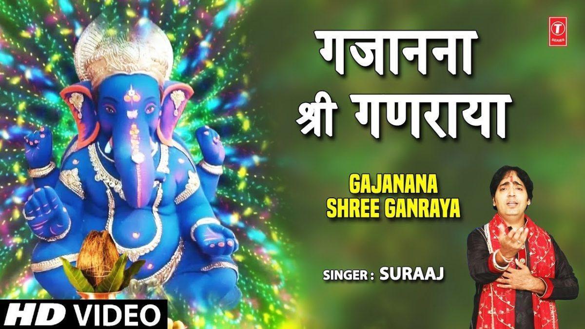 गजानना श्री गणराया आधी बंदु तुझ मोरेया | Lyrics, Video | Ganesh Bhajans