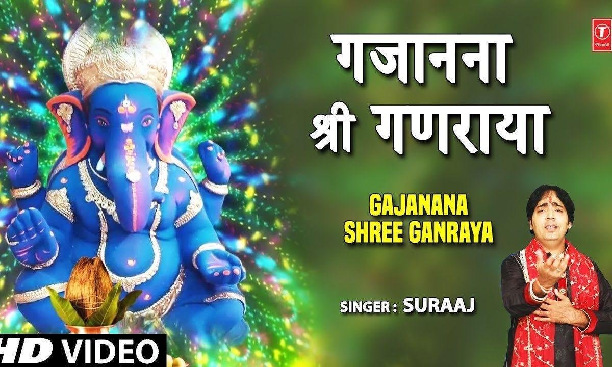 गजानना श्री गणराया आधी बंदु तुझ मोरेया | Lyrics, Video | Ganesh Bhajans