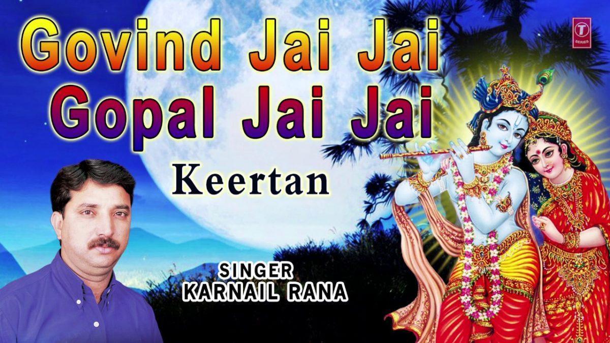 राधा रमन हरि गोविंद जय जय | Lyrics, Video | Krishna Bhajans