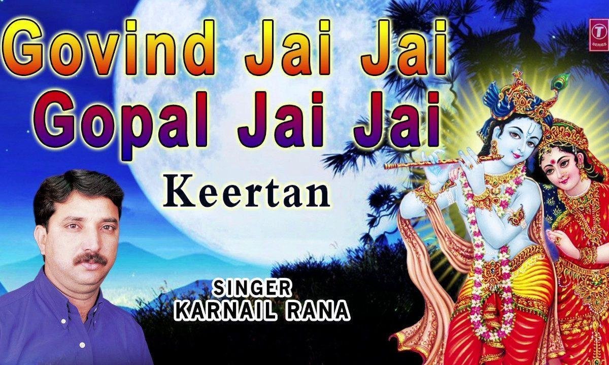 राधा रमन हरि गोविंद जय जय | Lyrics, Video | Krishna Bhajans
