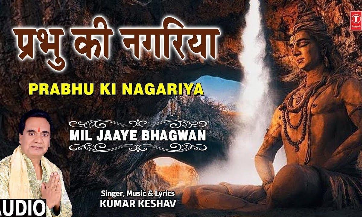 चल रे बाई प्रभु की नगरियां | Lyrics, Video | Krishna Bhajans
