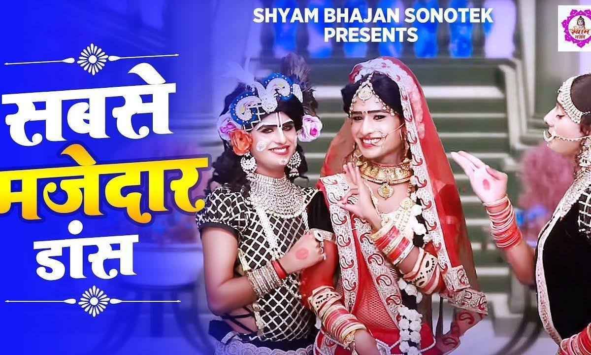 कृष्ण काला मैया री तेरा मुरली वाला | Lyrics, Video | Krishna Bhajans