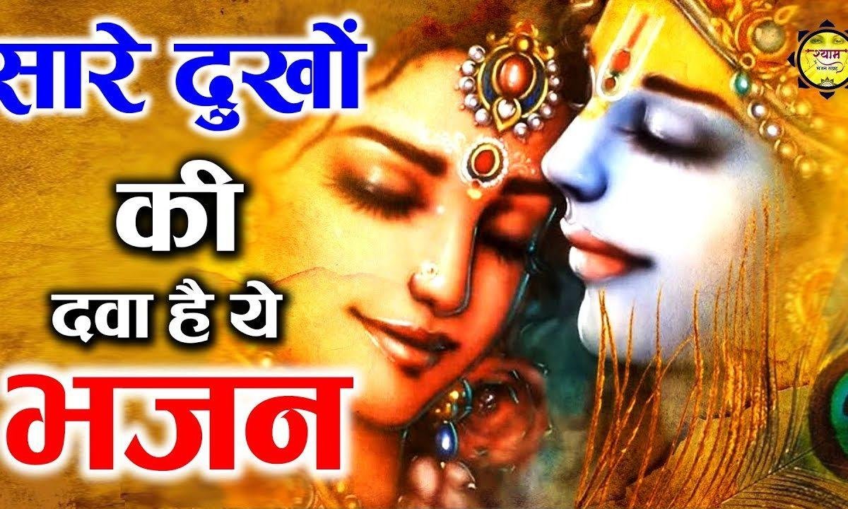 कन्हैया कर दो नैया पार | Lyrics, Video | Krishna Bhajans