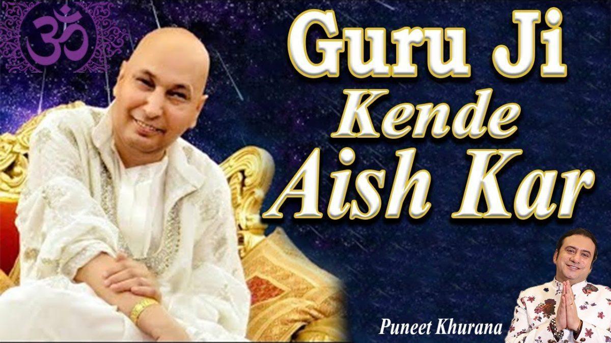 जद गुरु जी हुँदै दयाल | Lyrics, Video | Gurudev Bhajans