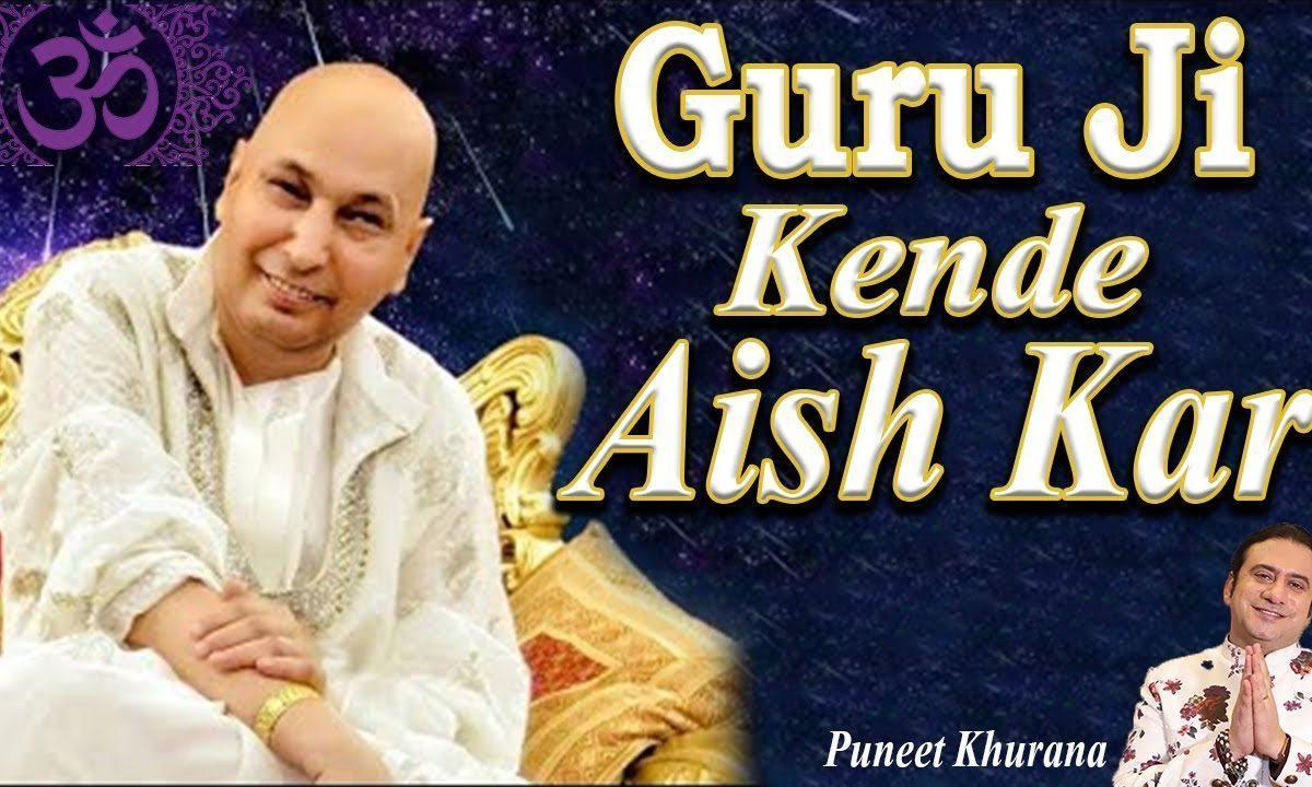 जद गुरु जी हुँदै दयाल | Lyrics, Video | Gurudev Bhajans