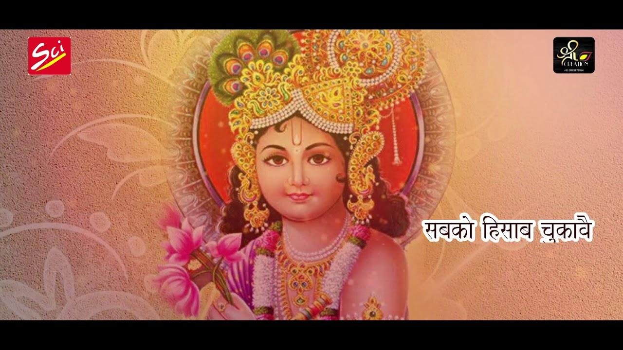 मांगनिया ने कदे भी नटे न संवारो | Lyrics, Video | Krishna Bhajans