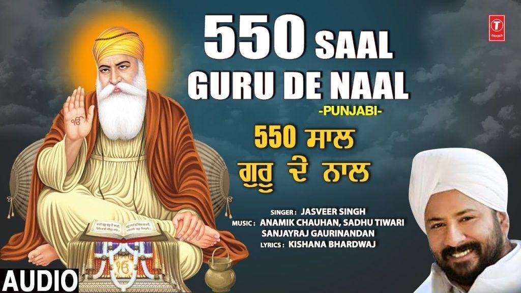 ओह पीरा दे पीर नानका | Lyrics, Video | Gurudev Bhajans