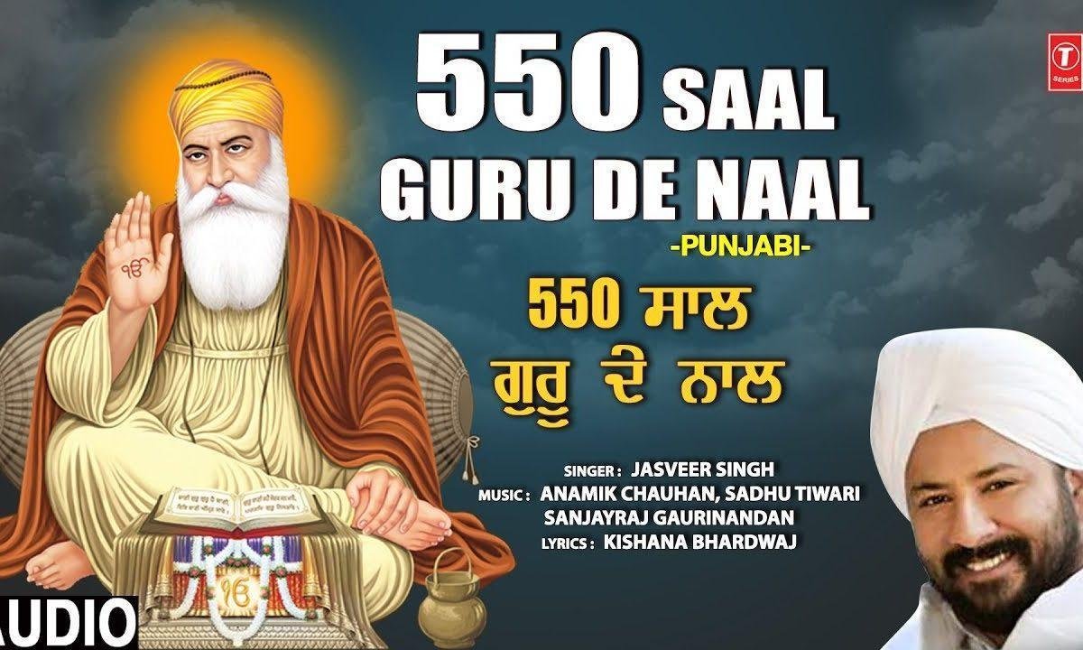 ओह पीरा दे पीर नानका | Lyrics, Video | Gurudev Bhajans