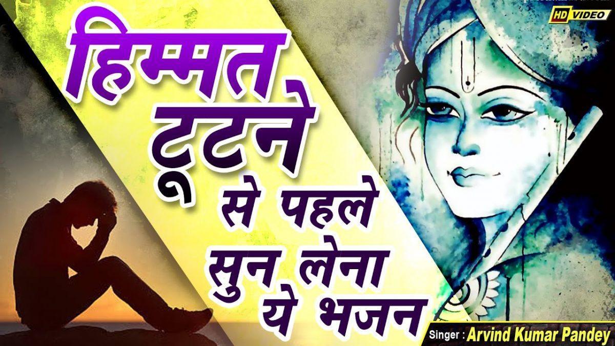 जीवन की नैया के खिवैयाँ तुम्ही हो | Lyrics, Video | Krishna Bhajans