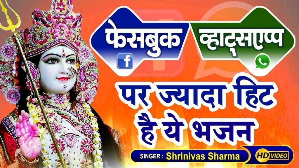 मैया के दर आने वालो अपना नाम लिखना | Lyrics, Video | Durga Bhajans