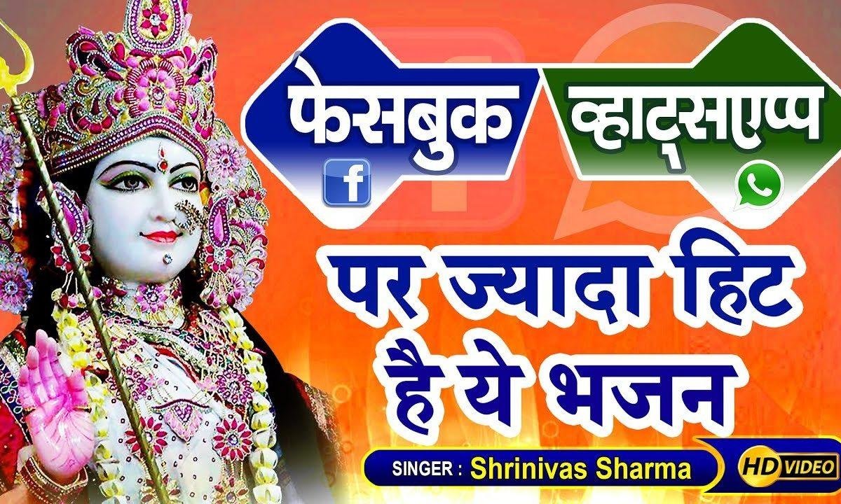 मैया के दर आने वालो अपना नाम लिखना | Lyrics, Video | Durga Bhajans
