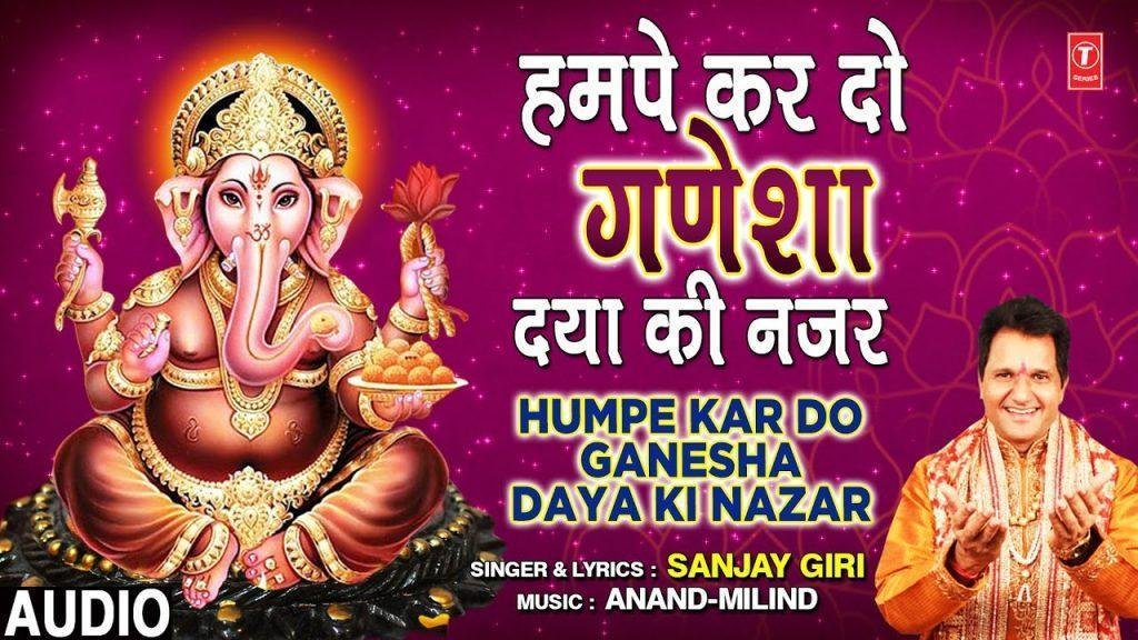आये तेरे दर हम खड़े है हाथ जोड़ कर | Lyrics, Video | Ganesh Bhajans