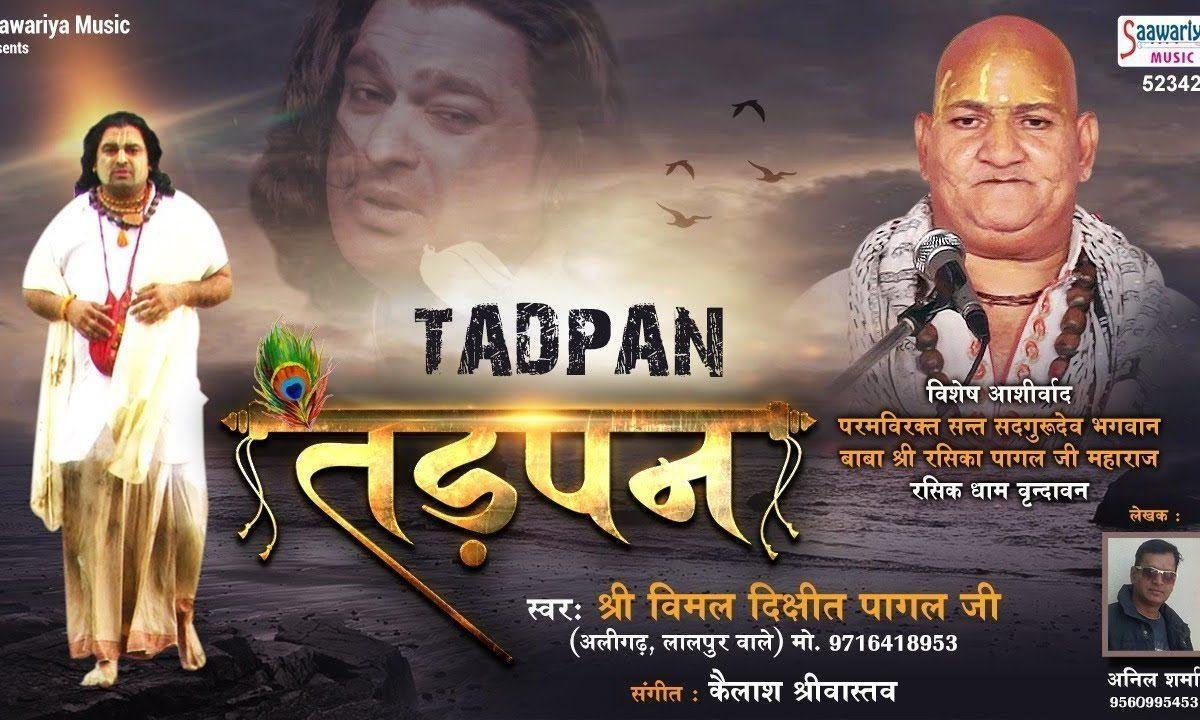 तेरे खाटू में आकर रुकना जरुरी हो गया | Lyrics, Video | Khatu Shaym Bhajans