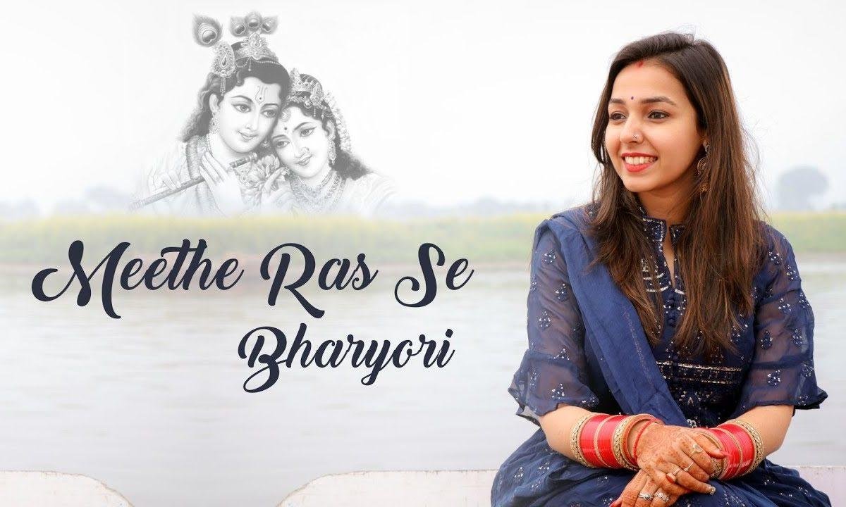 मीठे रस से भरो री राधा रानी लगे | Lyrics, Video | Krishna Bhajans