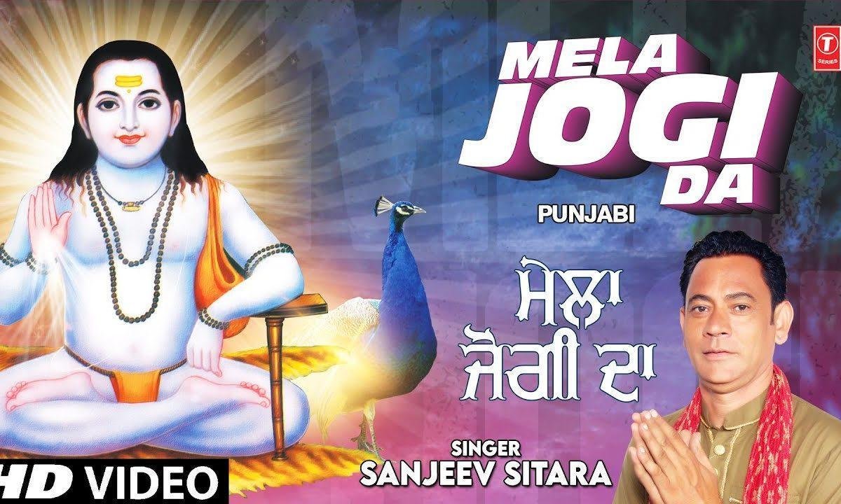 मेला जोगी दा लगेया शाहतलाईयां | Lyrics, Video | Baba Balak Nath Bhajans