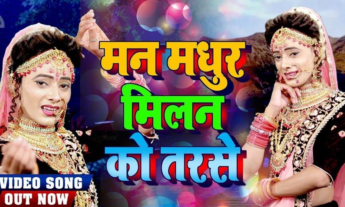 कान्हा मधुवन में मिलने इक वार आ जाओ | Lyrics, Video | Krishna Bhajans