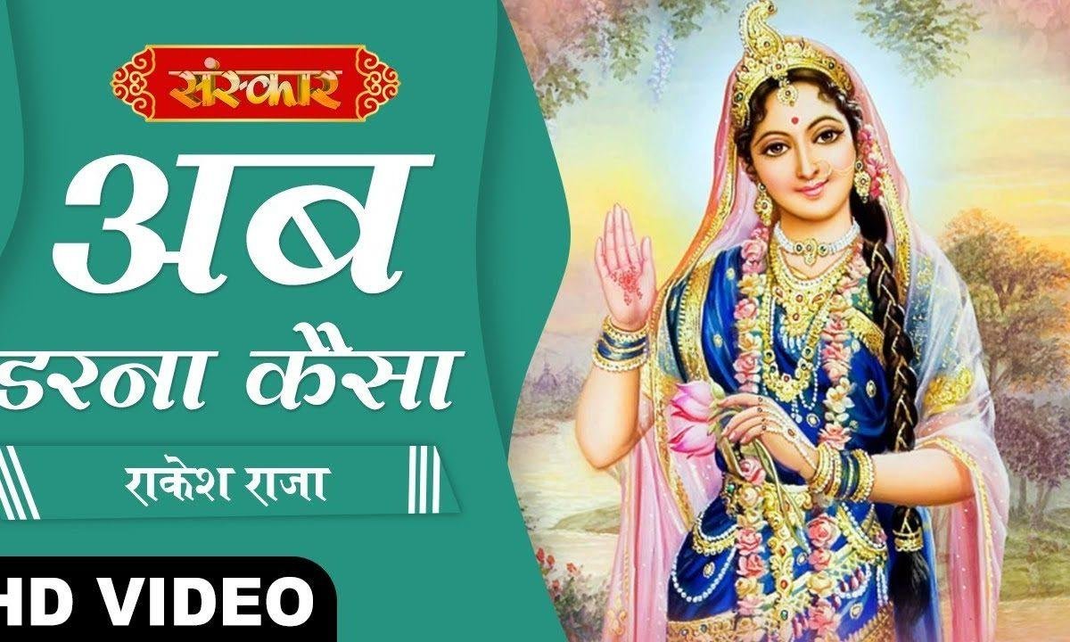 दिल लगा बैठे हम राधा तेरे श्याम से | Lyrics, Video | Krishna Bhajans