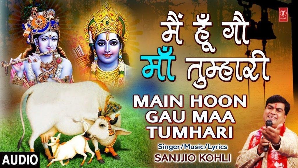 राम को प्यारी मैं हु श्याम को प्यारी | Lyrics, Video | Krishna Bhajans