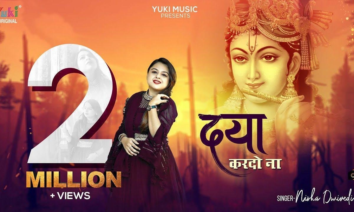 मुझ पर भी कर्म कर दो | Lyrics, Video | Krishna Bhajans