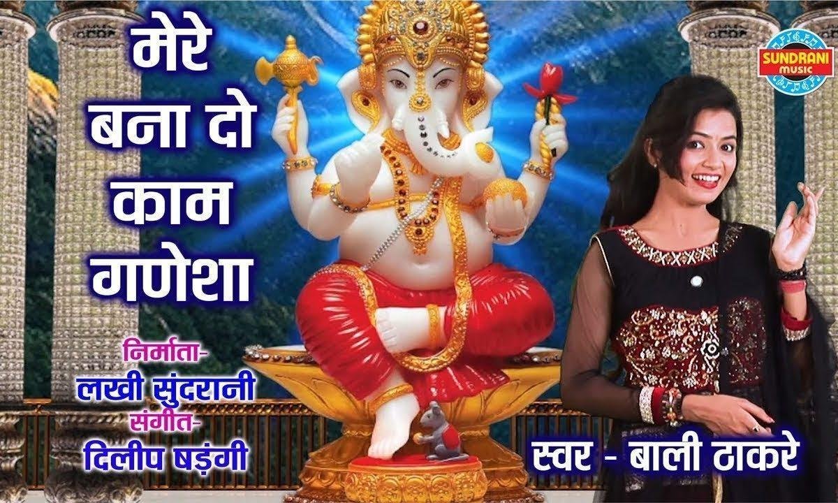 तुम को मेरा परनाम गणेशा | Lyrics, Video | Ganesh Bhajans