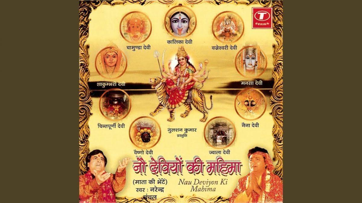 देवी माँ शाकुम्भरी का द्वार | Lyrics, Video | Durga Bhajans