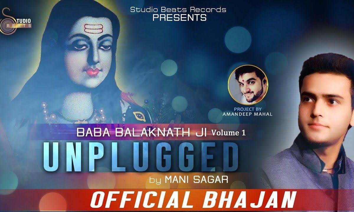 साथो दूर दूर जावे | Lyrics, Video | Baba Balak Nath Bhajans