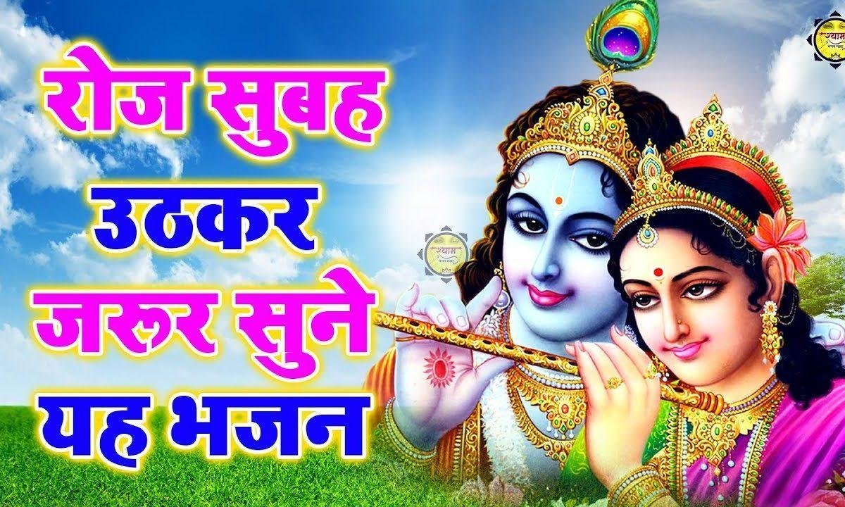 जिसने भी माँगा उसे दियां ओ बाबा लखदातार | Lyrics, Video | Khatu Shaym Bhajans