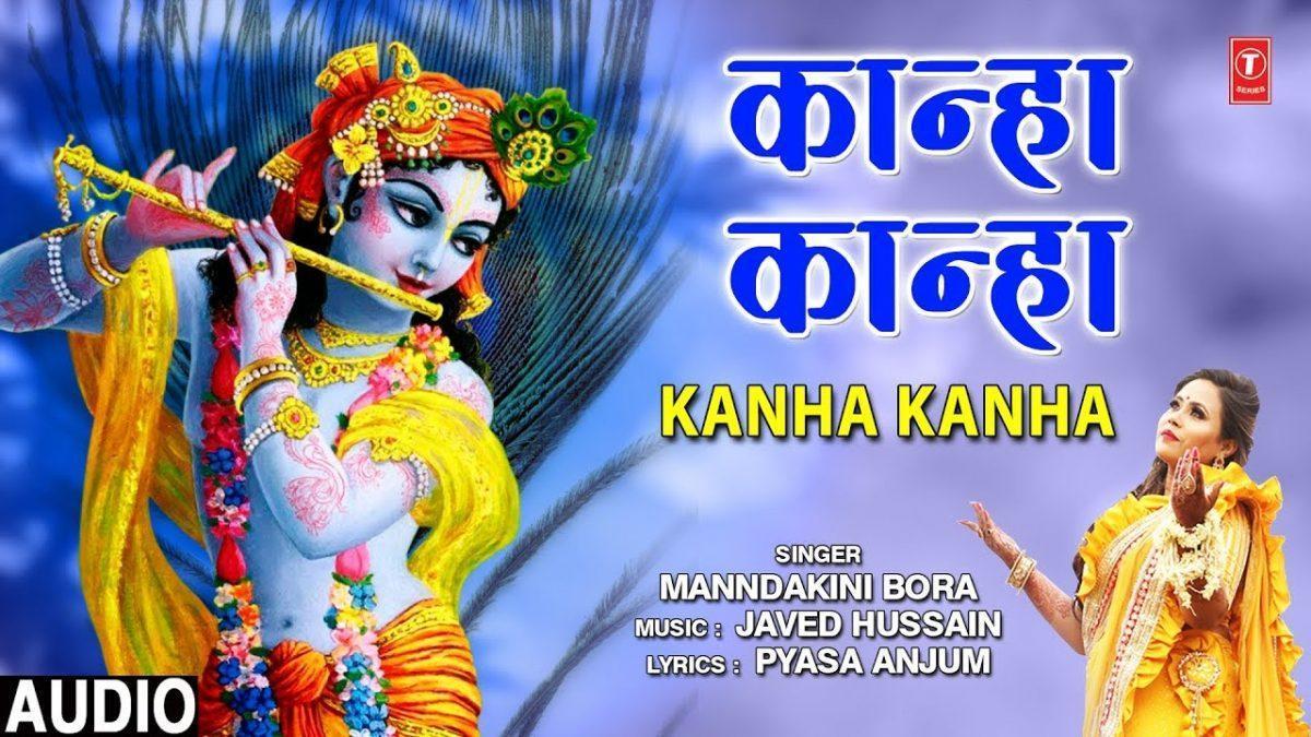 कान्हा कान्हा कब से पुकारू हर पल | Lyrics, Video | Krishna Bhajans