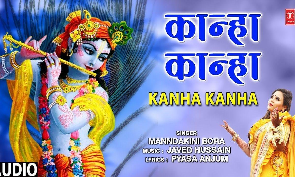 कान्हा कान्हा कब से पुकारू हर पल | Lyrics, Video | Krishna Bhajans