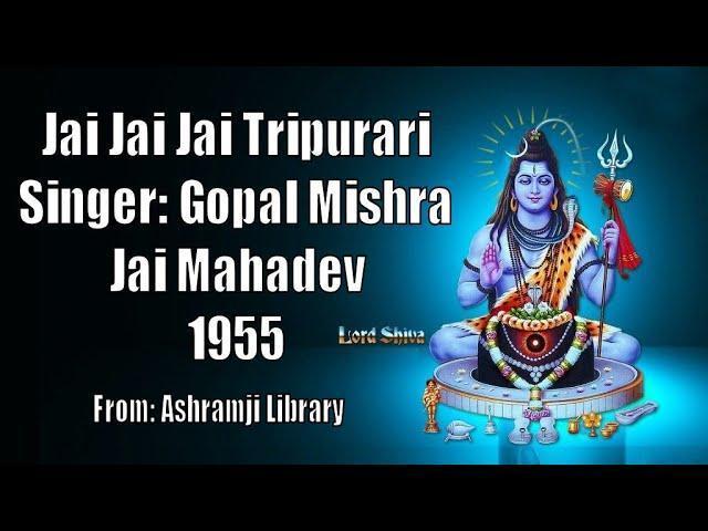 जय जय जय त्रिपुरारि | Lyrics, Video | Shiv Bhajans