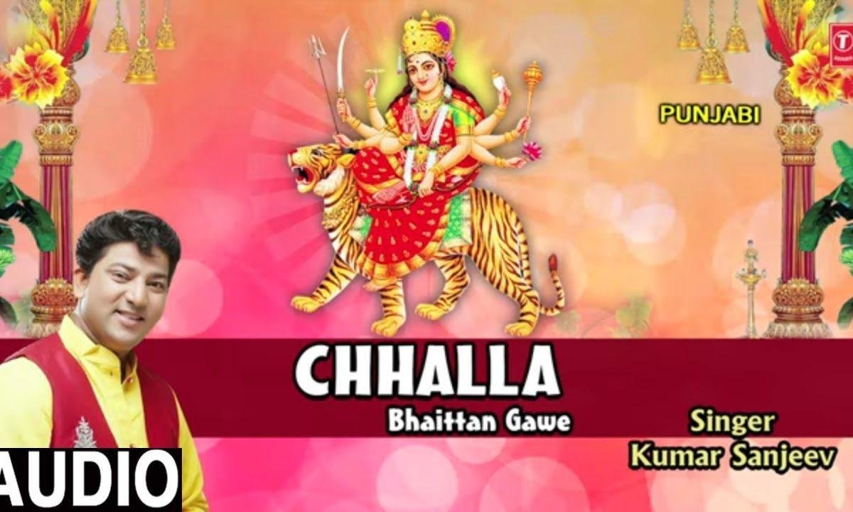 छल्ला भेटा गावे | Lyrics, Video | Durga Bhajans